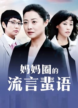 JVID未公开作-5人混战全员女仆[138P+1V+426M]